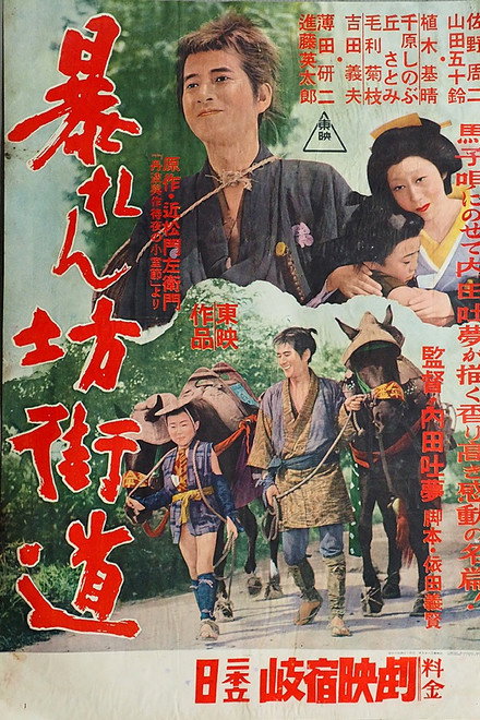 The Horse Boy