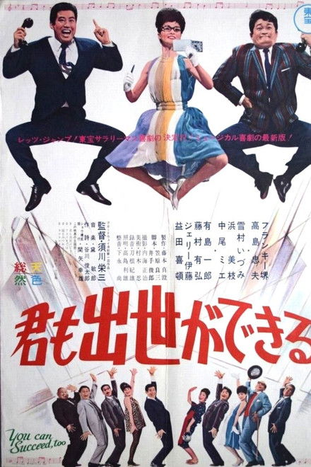 You Can Succeed, Too