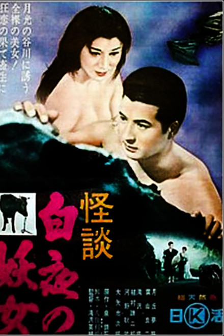 The Temptress and the Monk