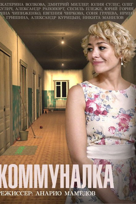 The Shared Apartment