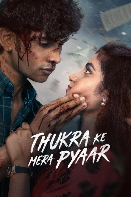 Thukra Ke Mera Pyaar