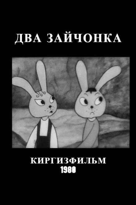 Two Little Hares