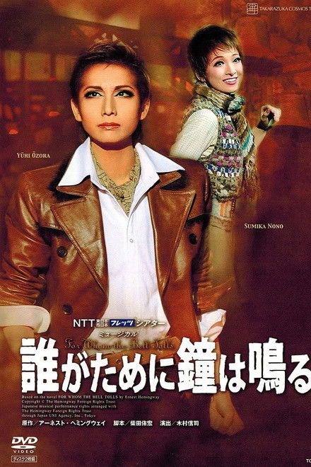 For Whom the Bell Tolls