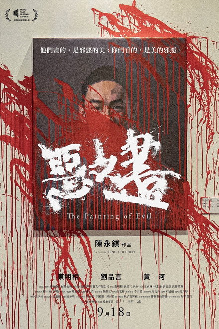 The Painting of Evil