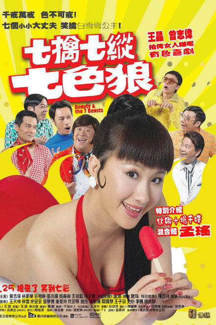 Beauty and the 7 Beasts