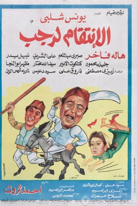 Avenging Ragab
