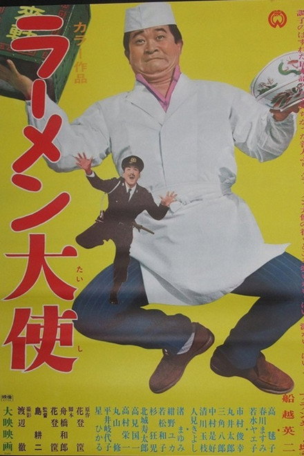Ambassador Ramen