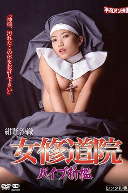 Convent Vibrator Punishment