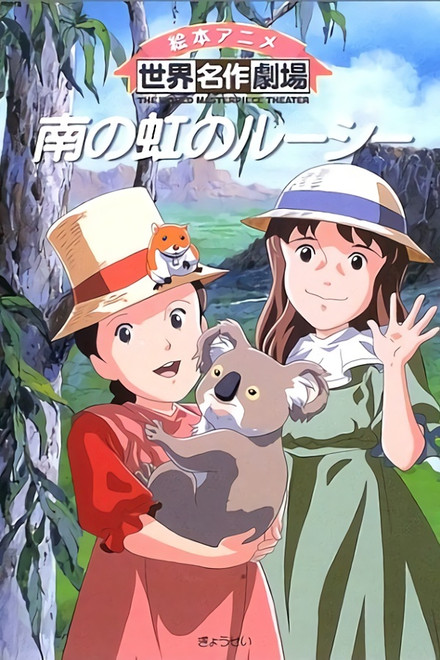 Lucy of the Southern Rainbow