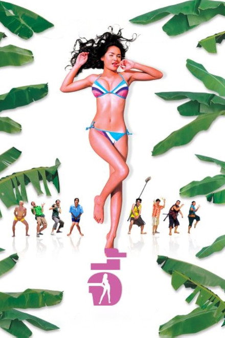 Andaman Girl