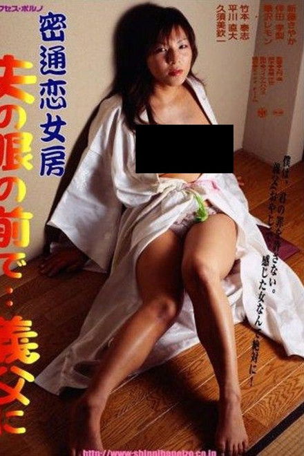 Mittsū koinyōbō otto no me no mae de… gifu ni