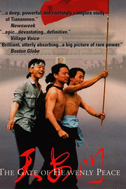 The Gate of Heavenly Peace