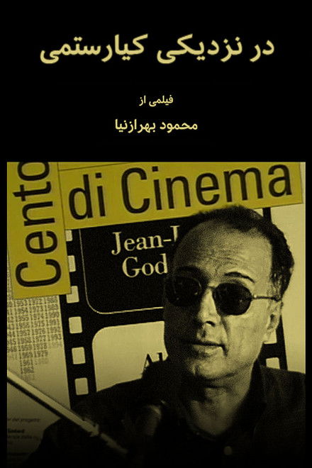 Kiarostami in Close up