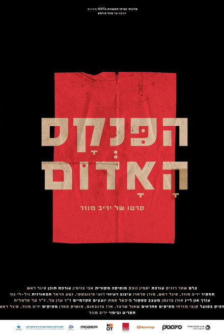 The Red Book