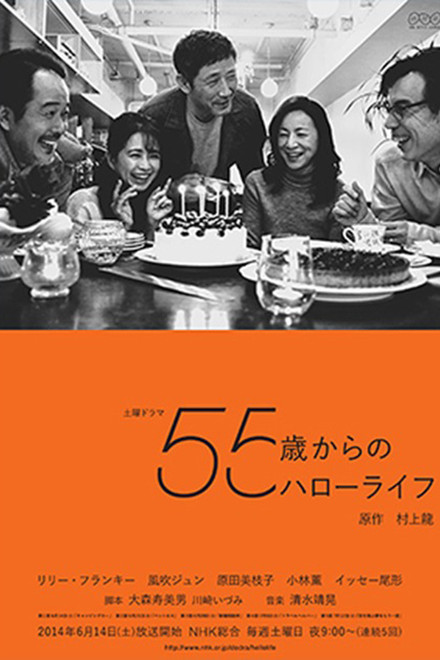 Hello Life from 55