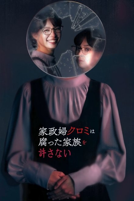 The Housekeeper Kuromi Won’t Forgive Rotten Families