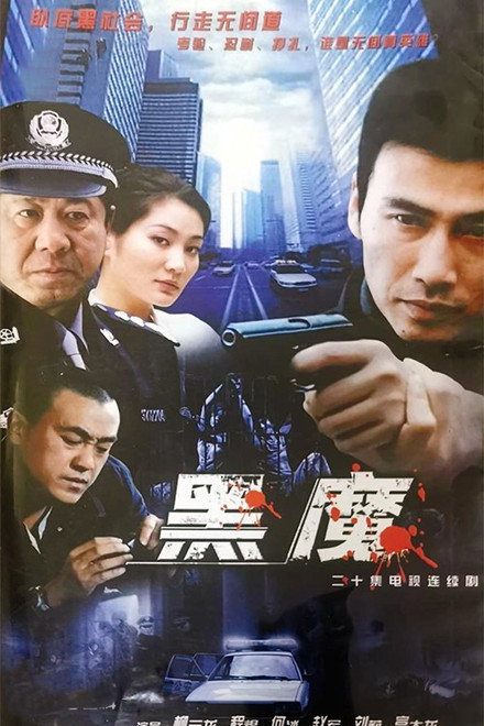 隐姓埋名