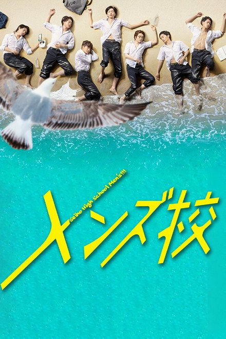 Men's Kō