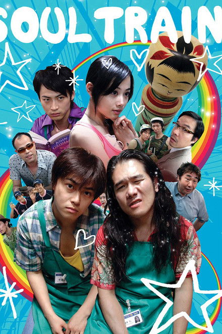SOUL TRAIN
