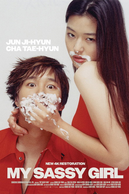 My Sassy Girl