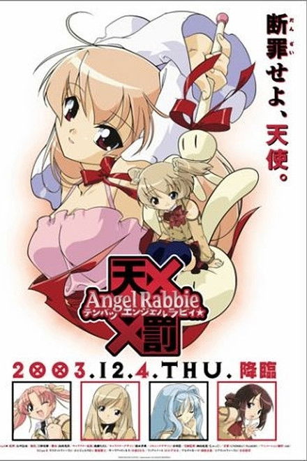 Judgment! XX Angel Rabbie