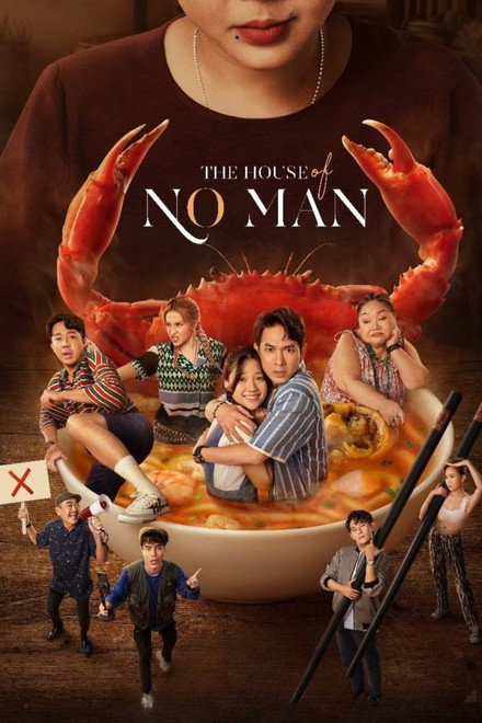 The House of No Man