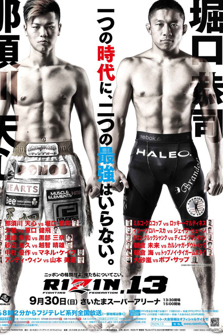 RIZIN 13