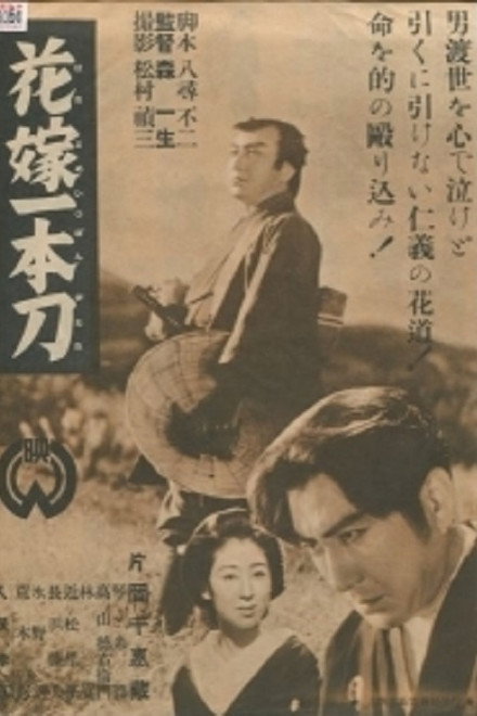 Sandai no sakazuki