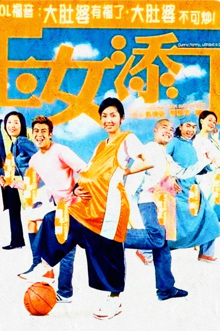 Dummy Mommy, Without a Baby