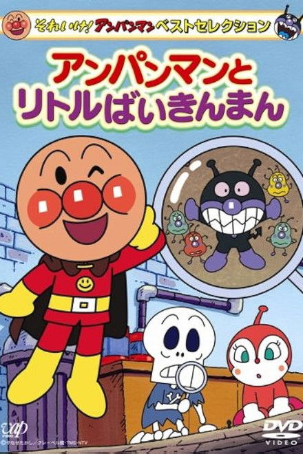 Anpanman Collection