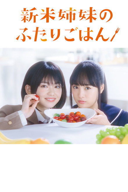 Let's Have a Meal Together!