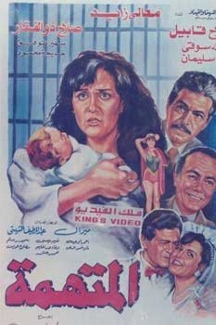 The accused