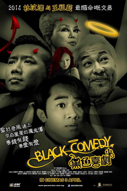 Black Comedy