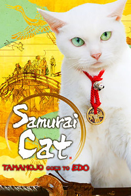 Samurai Cat: Tamanojo Goes to Edo