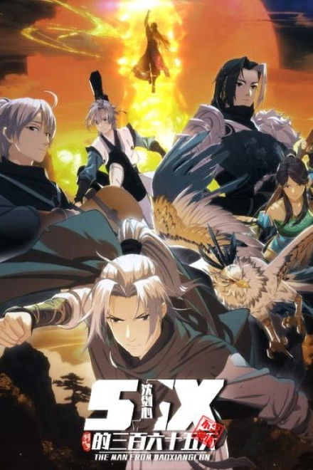 The Man From Dao Xiang Cun