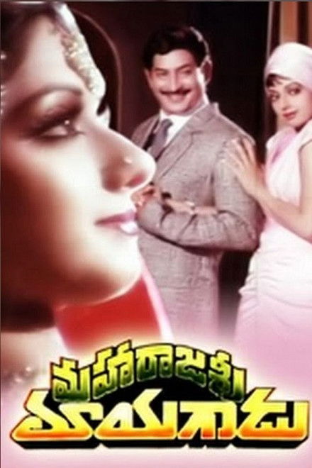 Maharajashri Mayagaadu