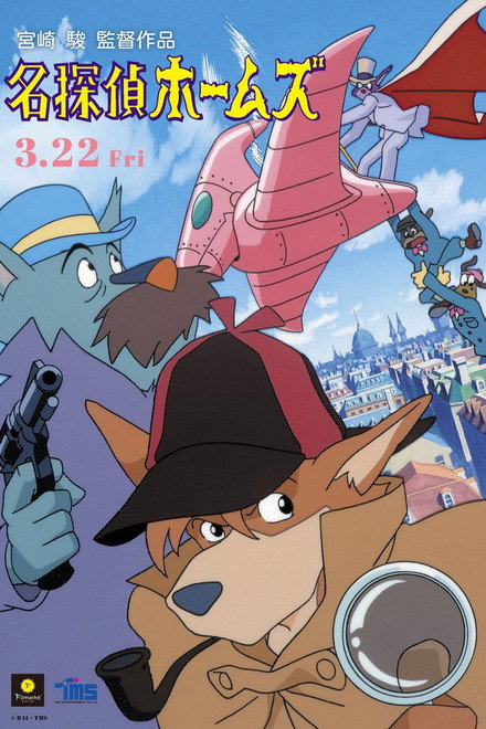 Sherlock Hound: The Movie