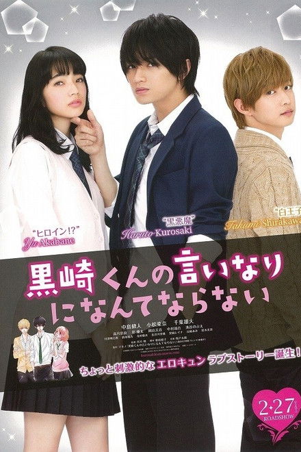 The Black Devil and the White Prince