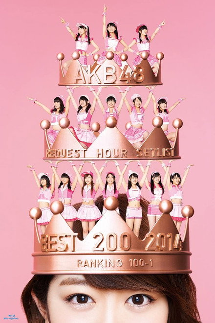 AKB48 Request Hour Setlist Best 100 2014