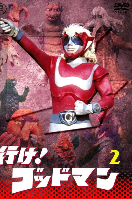 Go! Godman