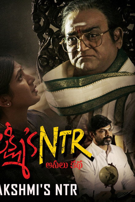 Lakshmi's NTR