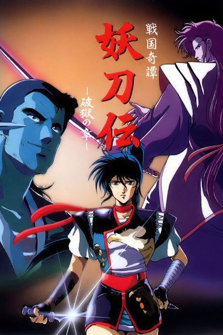 Yotoden: Chronicle of the Warlord Period