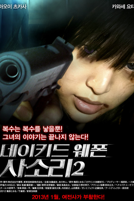 Female Prisoner No. 701 Scorpion: Gaiden - Dormitory No. 41