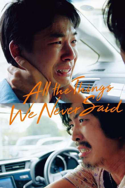 All the Things We Never Said