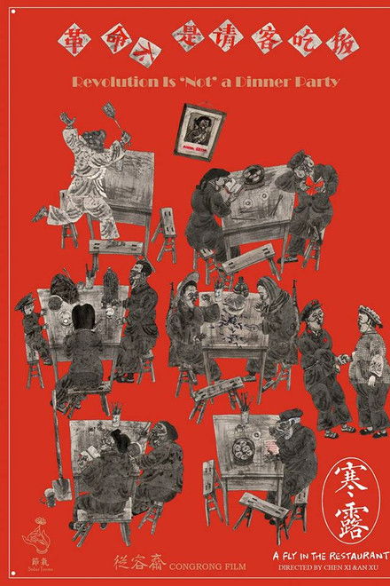 A Fly in the Restaurant