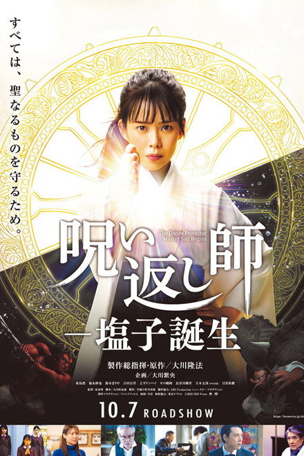 The Divine Protector: Master Salt Begins