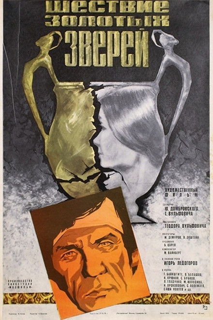 Golden Beasts Parade