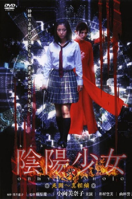 Onmyou Shoujo