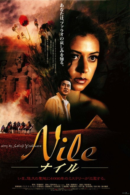 Nile
