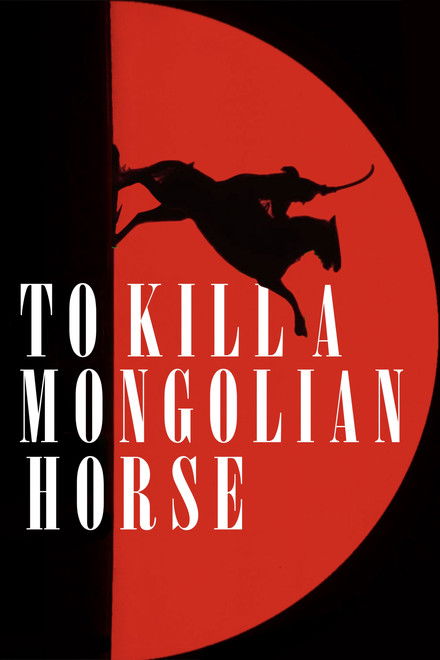 To Kill a Mongolian Horse